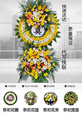 山西长治长子县南漳镇花圈代送